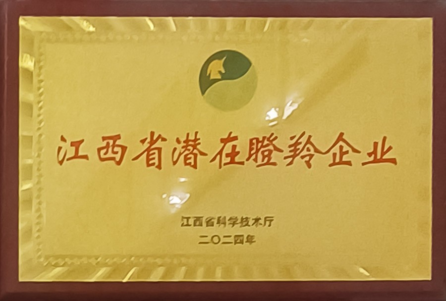 江西省潜在瞪羚企业